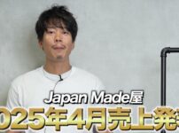 たくぞーさんが売上発表と他社おすすめアイテムを紹介している動画冒頭のカット