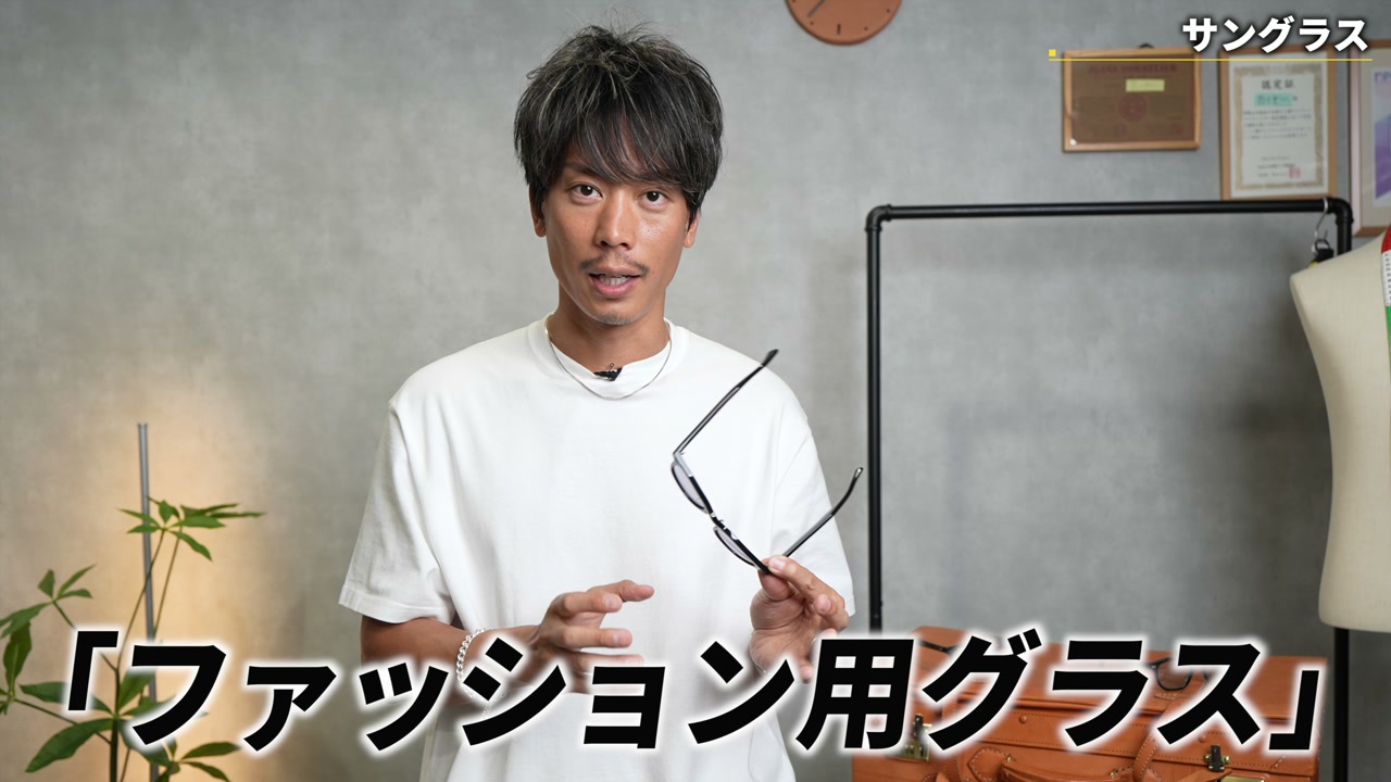 タグに書かれた「ファッション用グラス」の文字のクローズアップ