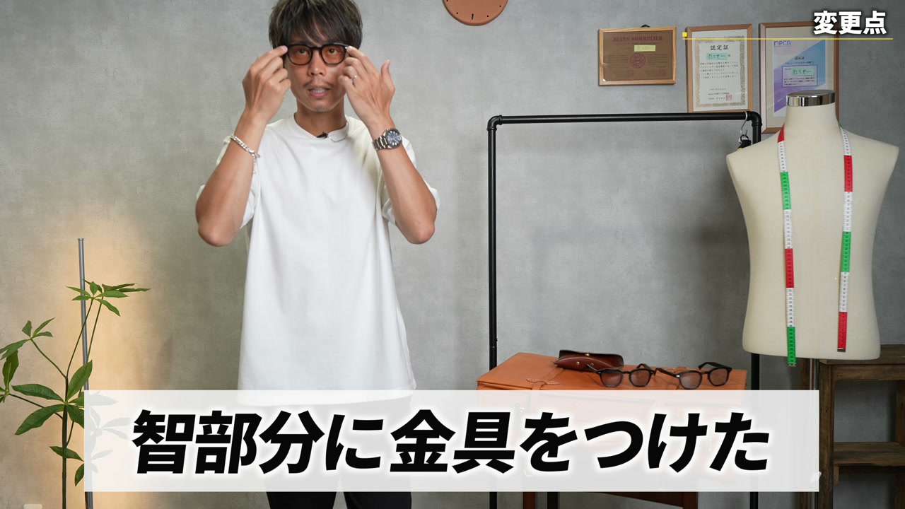 アセテートフレームの調整シーンまたは素材クローズアップ