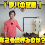 <span class="title">Teva ハリケーンXLT2 vs アンプソール徹底比較｜身長4cm増しの新作、買う価値ある？</span>