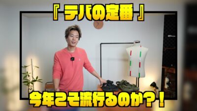 テバ ハリケーンXLT2定番モデルとアンプソールを並べた比較カット