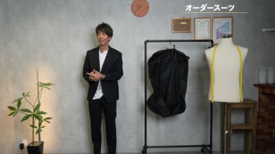 オーダースーツの「体型カバー」テクニックを解説しているたくぞー