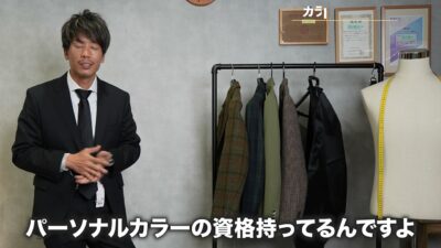 パーソナルカラー別のスーツカラーを複数並べているクローゼットシーン