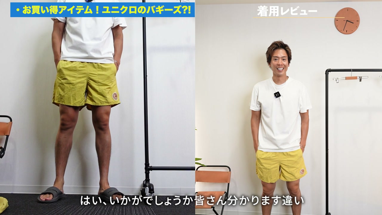 ユニクロのショーツとパタゴニア バギーズショーツを並べた集合カット