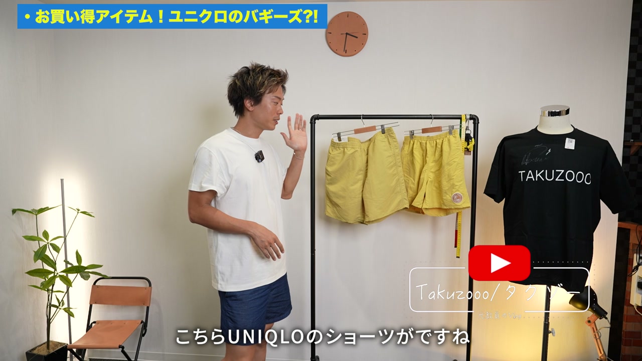 ユニクロの水陸両用ショーツとパタゴニア バギーズショーツを並べた比較カット