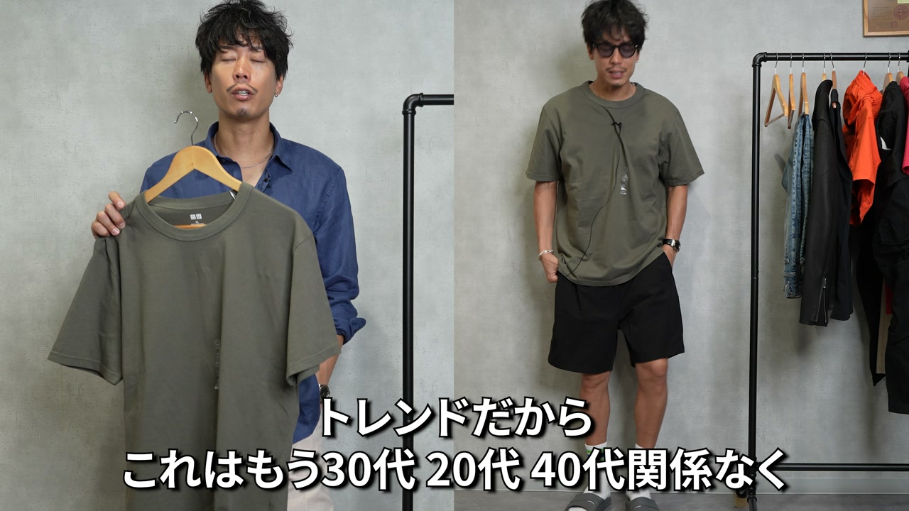 ユニクロ夏アイテム5点が並んだ集合カット