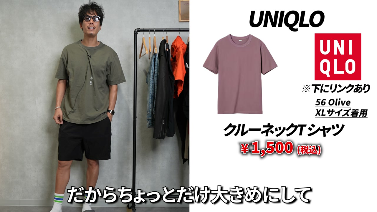 ユニクロ クルーネックTシャツをXLサイズで着用したたくぞーの全身コーデ