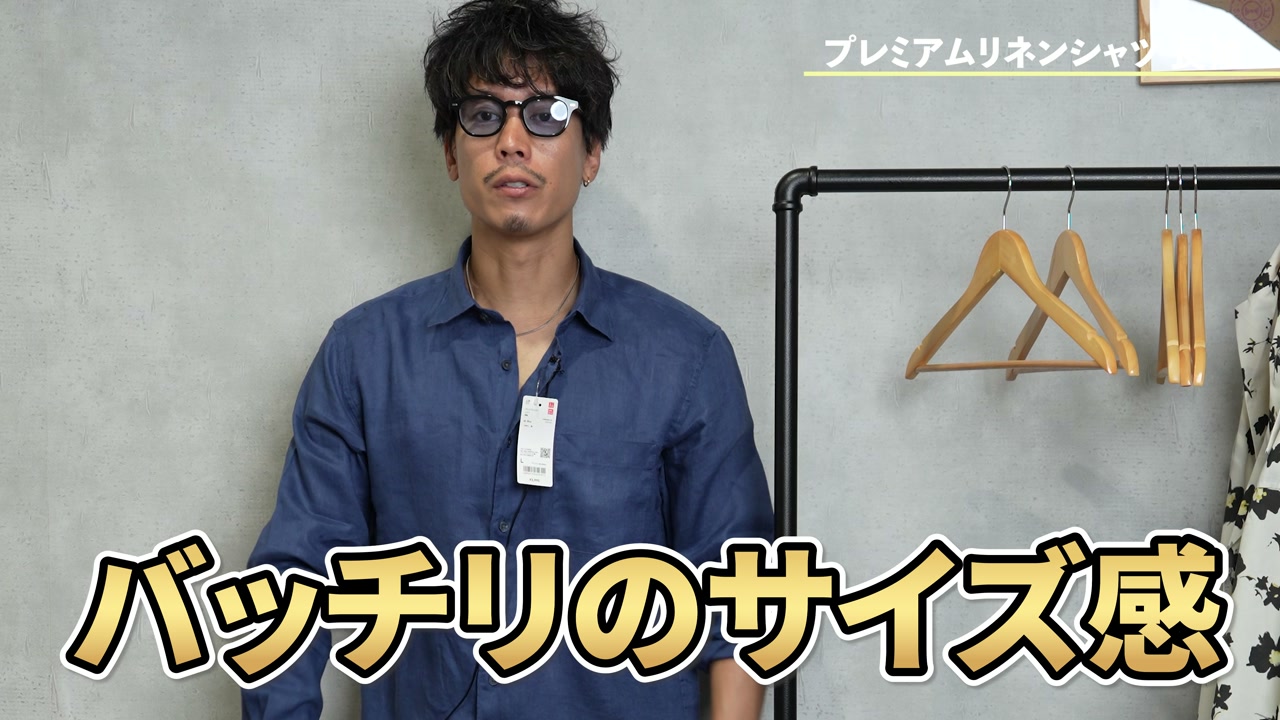 ユニクロ リネンシャツ（ネイビー）を腕まくりして着用したたくぞーの全身コーデ