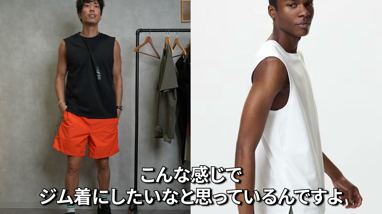 ユニクロ エアリズム ノースリーブを着用したたくぞー。ジム着として腕のラインが見えるカット