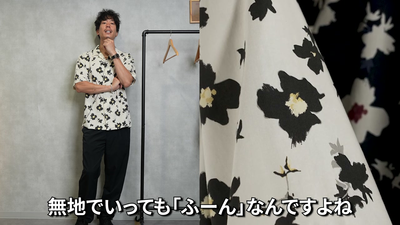ユニクロ 半袖柄シャツを着用したたくぞー。黒・黄・白の柄が映えるコーデカット