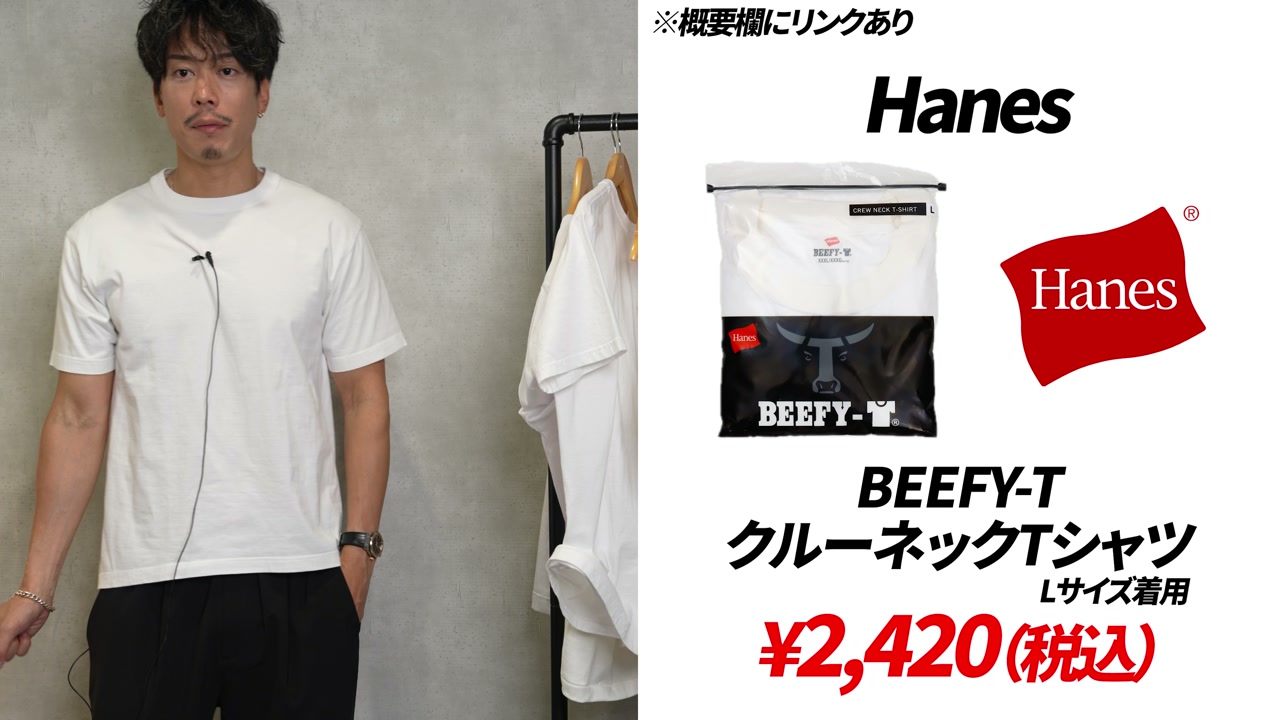 無印良品クルーネックT・ノースフェイス ヌプシ・ペインズパックT着用比較カット