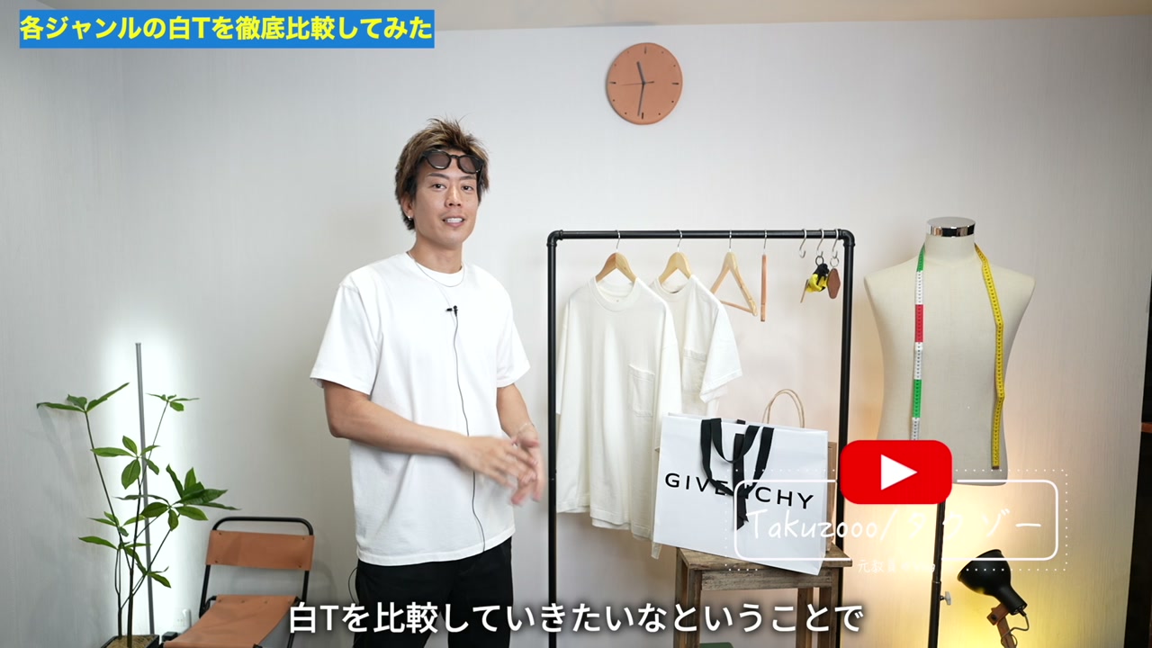 4ジャンルの白Tシャツが横に並んで比較されている集合カット