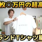 <span class="title">白T徹底比較！ヘインズ・ジバンシー・キャプテンサンシャイン・USコットン、あなたに似合うのはどれ？</span>