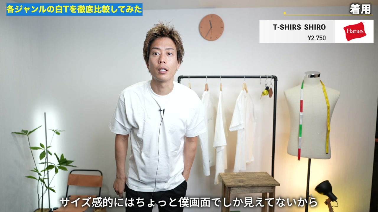 ヘインズ新作白パックTをたくぞーさんが着用しているカット