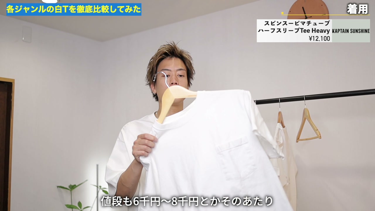 グッドウェアのUSコットン白TをたくぞーさんがLサイズで着用しているカット