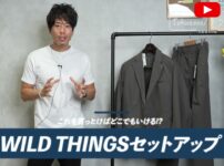 ワイルドシングスのセットアップ（ジャケット＋パンツ）着用全身カット