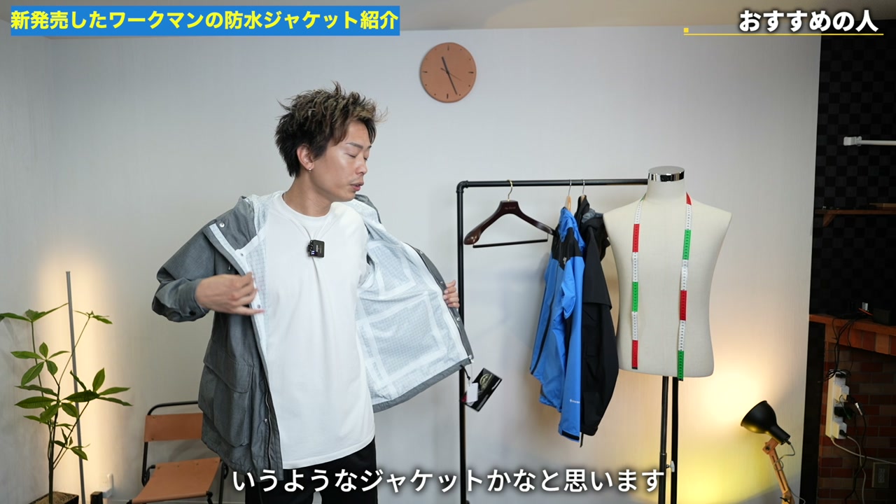 マウンテンザックレインパーカーの着用全身カット・まとめシーン