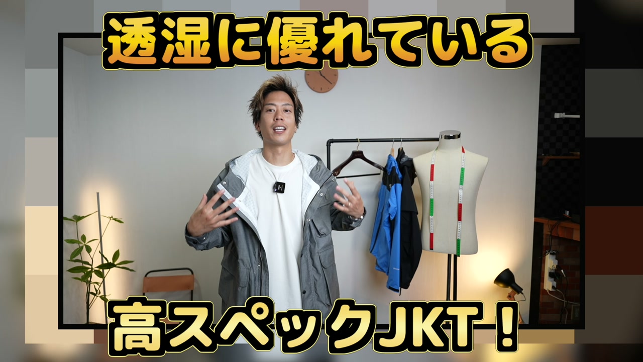 ワークマン マウンテンザックレインパーカーを着用したたくぞーさんの正面カット