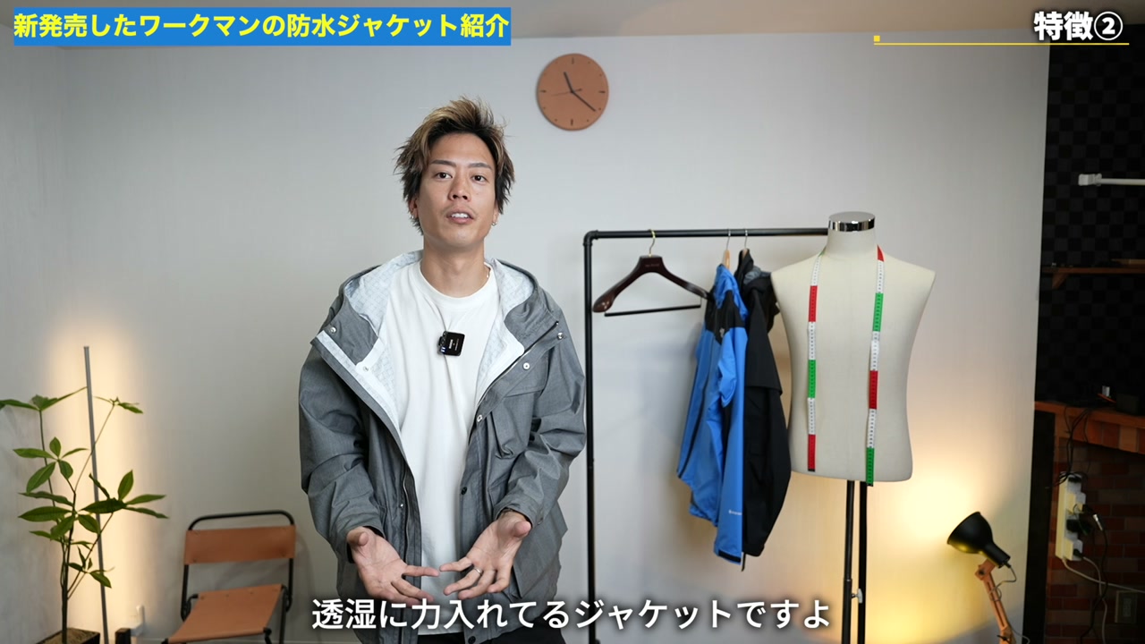 マウンテンザックレインパーカーのポケットや着用シルエット