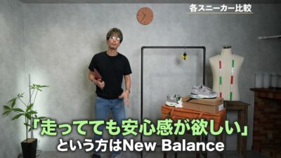 ワークマン・ニューバランス991・ON・メレルなど複数スニーカーが並ぶ集合カット