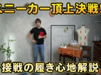 ワークマン新作スニーカーとニューバランス991を並べた比較カット