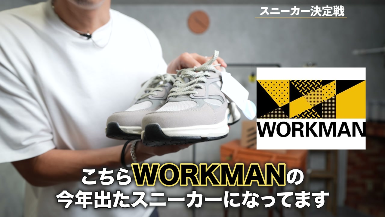 ワークマン2024年新作スニーカー単体カット