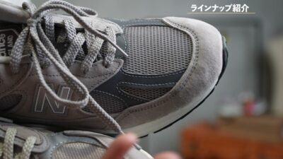 ワークマンとニューバランス991を横に並べた見た目比較カット