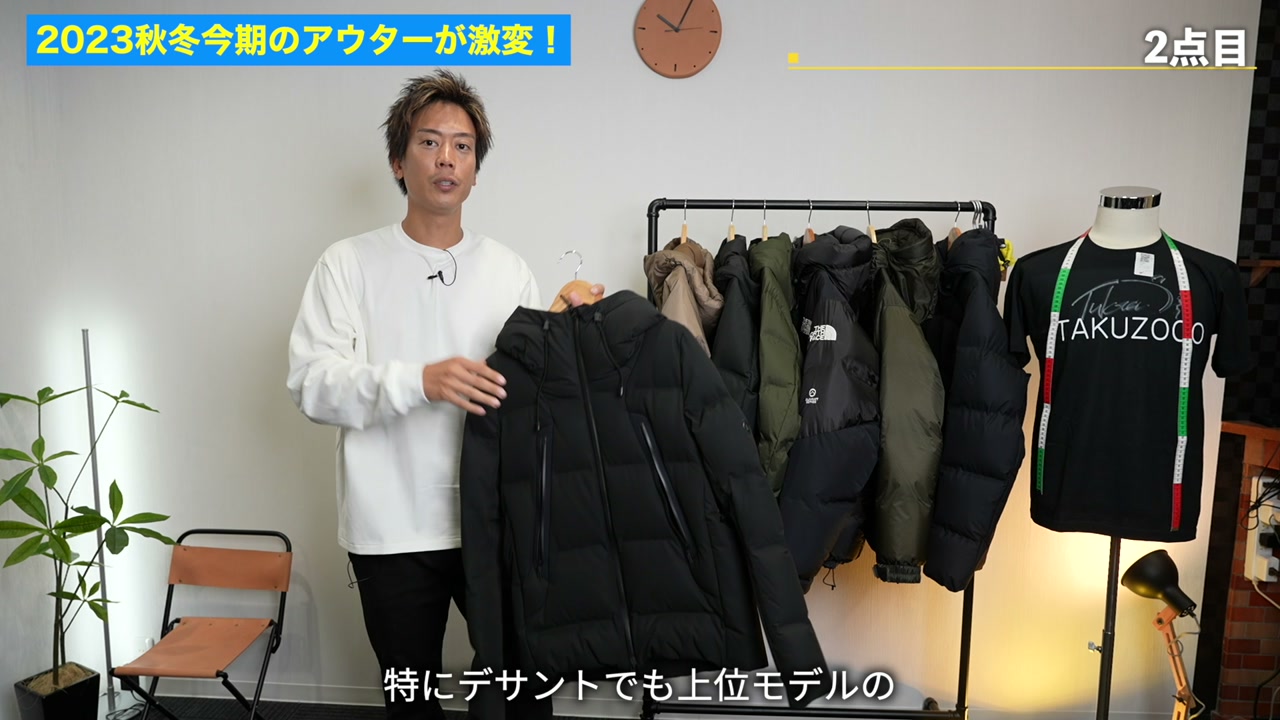 デサントのミズサーダウン マウンテニア オーバーサイズモデル2023