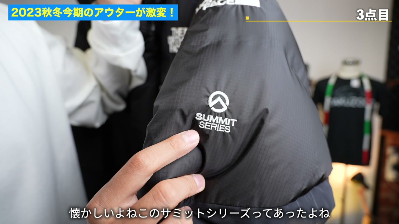 ノースフェイス サミットシリーズ2023復活モデルの紹介カット