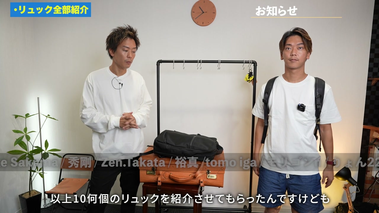 リュック13個が並んだ集合カット