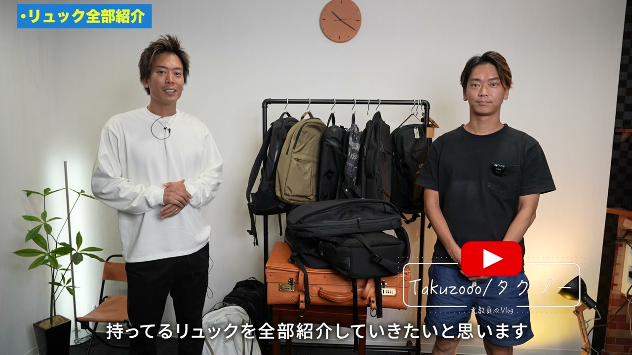 13個のリュックを並べたたくぞーと弟くん