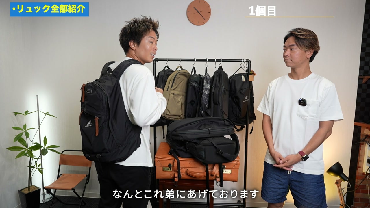 グレゴリー デイパックを背負う弟くん