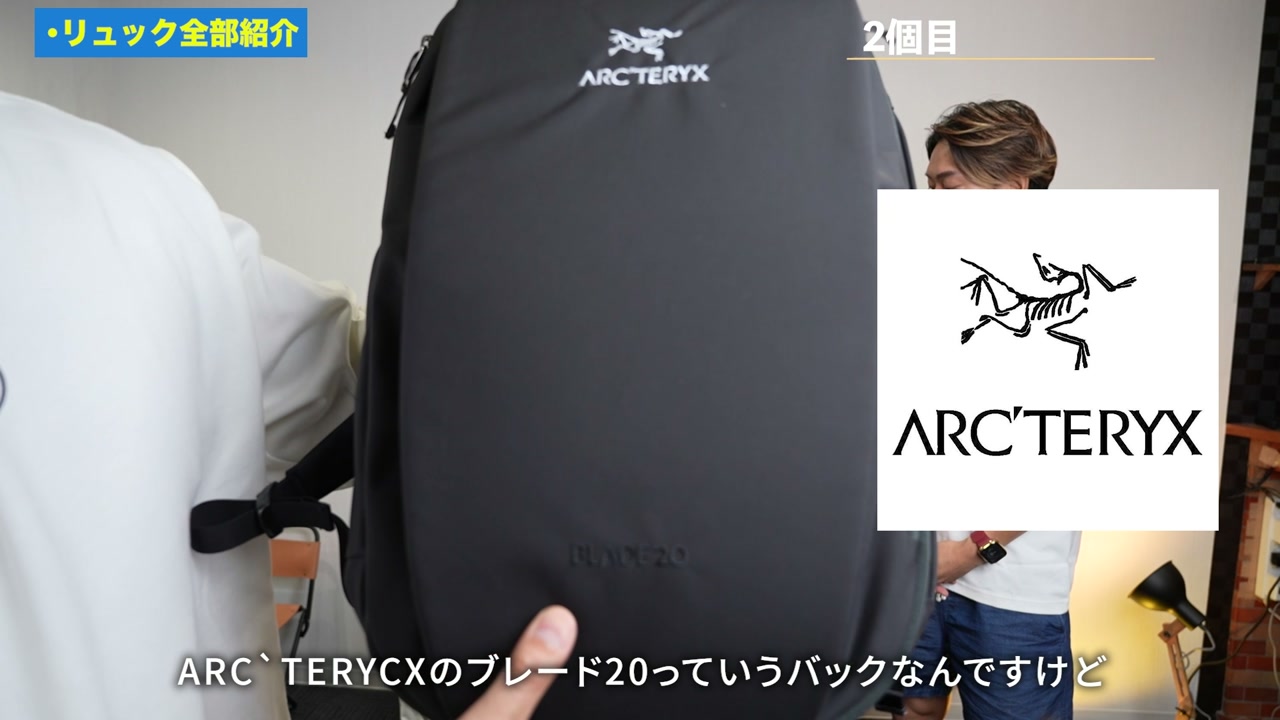 アークテリクス ブレード20を背負う様子