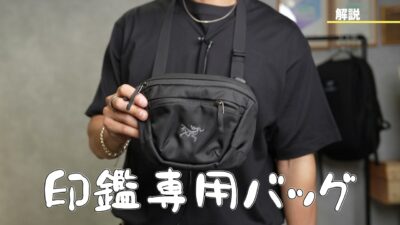 マンティス1ボディバッグ コンパクトサイズ比較