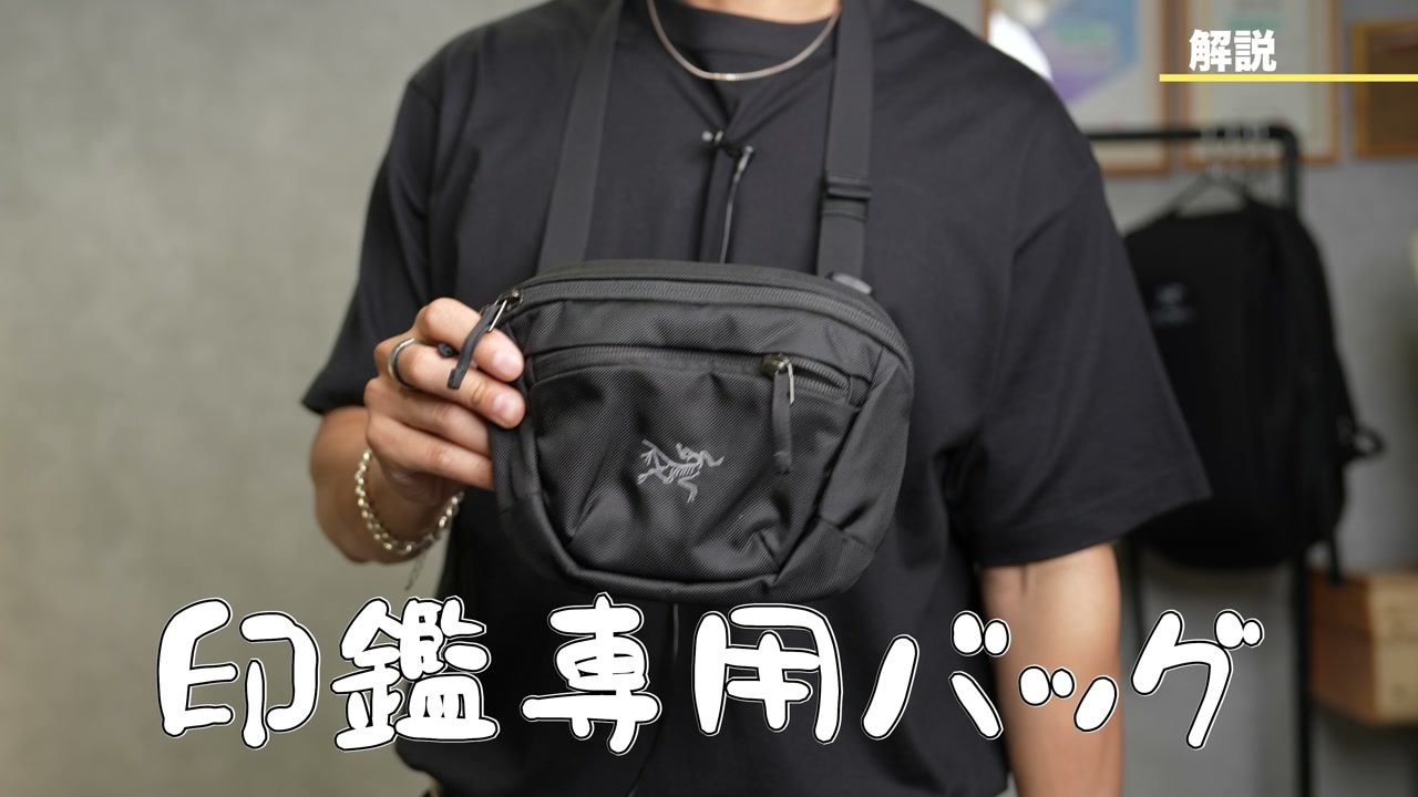 マンティス1ボディバッグ コンパクトサイズ比較