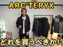 アークテリクスのジャケットを着たたくぞーさん・動画オープニング