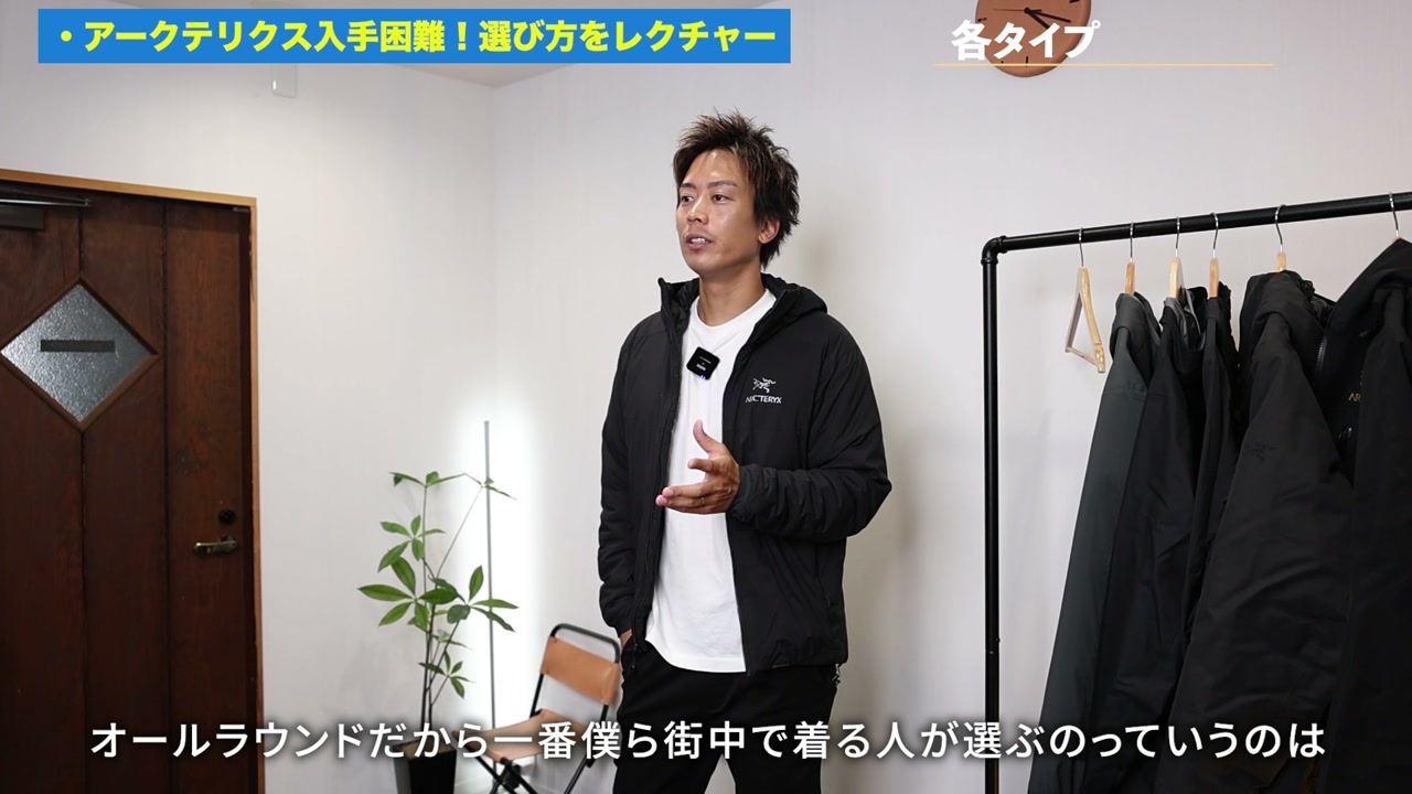 アークテリクスSVモデルのジャケット・ゴールドカラー