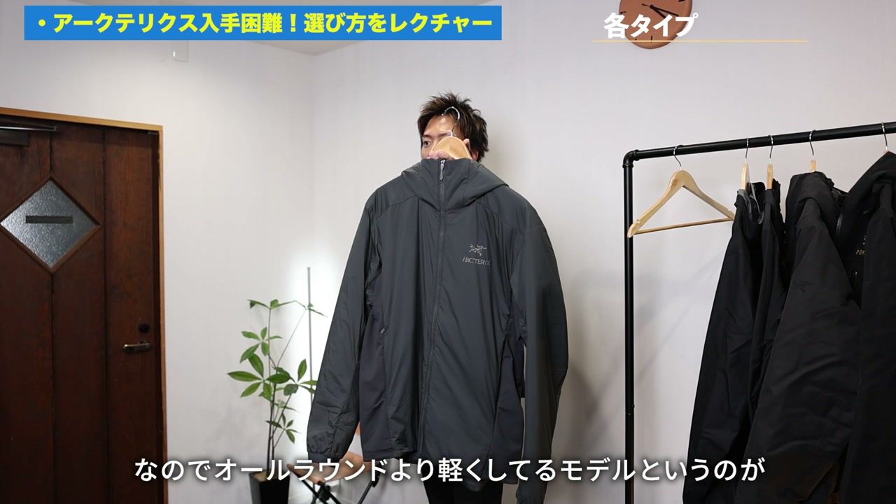アークテリクス アトムARジャケット・中綿入りインサレーション