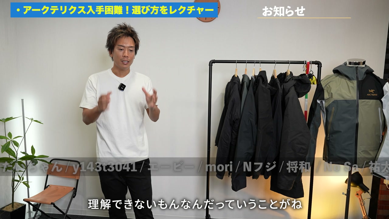 アークテリクス インサレーション系ジャケット・IS・MXモデル説明シーン
