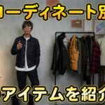 <span class="title">秋のお気に入りアウター7選｜レザーからバブアーまでたくぞーが本音で語る</span>