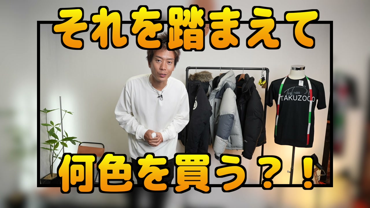 バルトロライトジャケットを着たたくぞーがカメラに向かって話しているオープニングカット