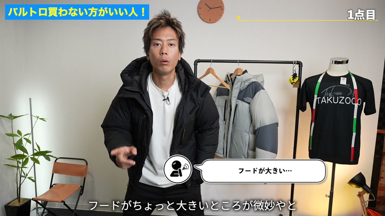 バルトロライトジャケットのフードのアップカット