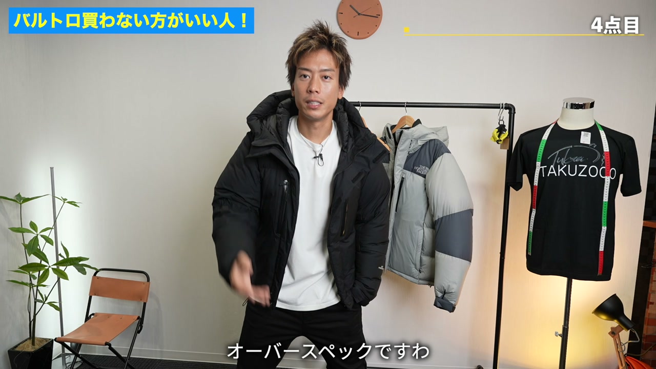 バルトロライトジャケットのショート丈を示すカット