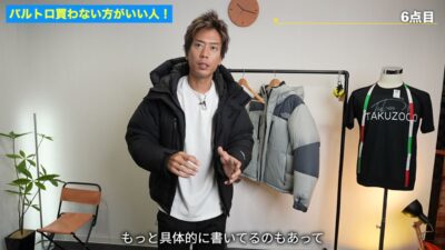 バルトロライトジャケットの生地素材に触れているカット