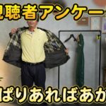 <span class="title">バブアー(Barbour)を4年間使ってわかった良い点・悪い点【オーナーの本音まとめ】</span>