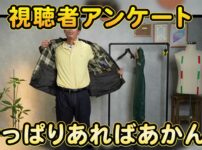 たくぞーがバブアー(Barbour)ビデールを手に持って紹介している冒頭カット