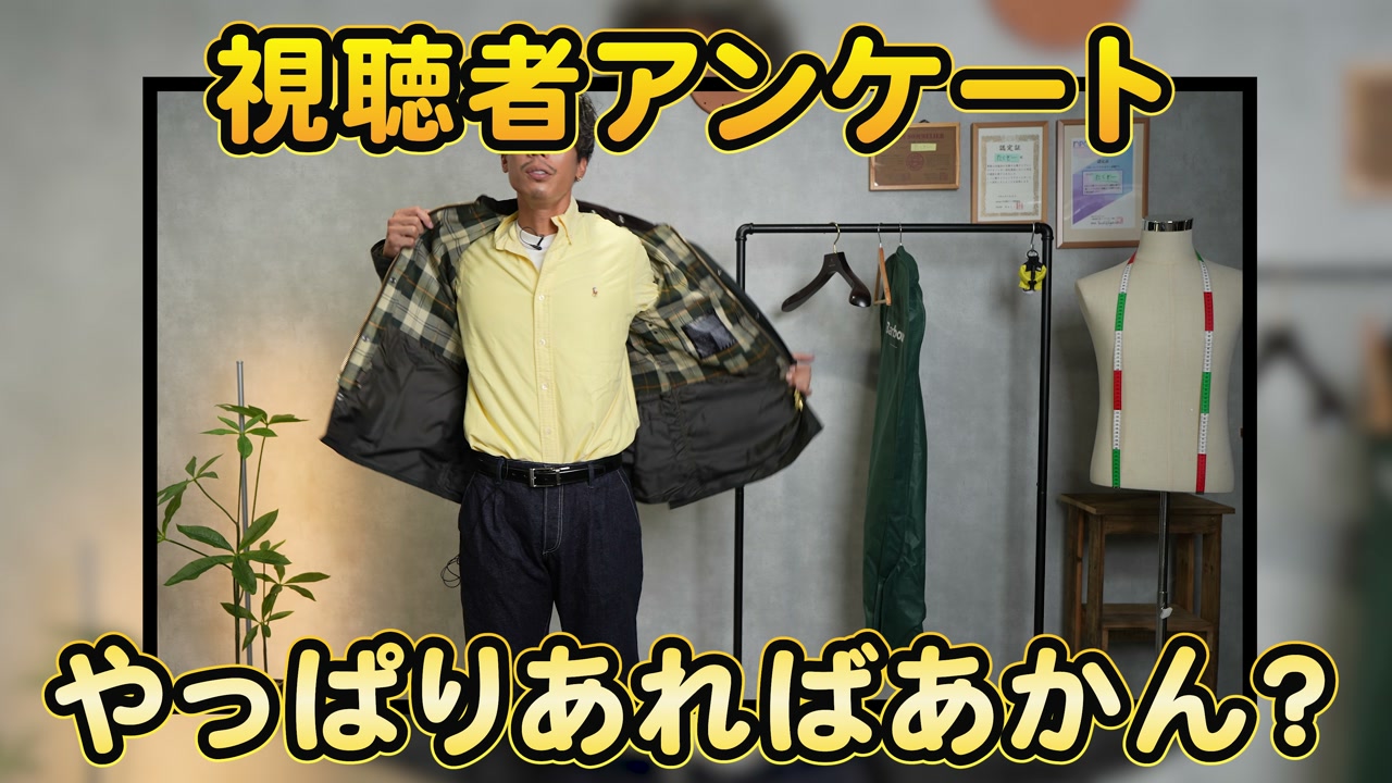 たくぞーがバブアー(Barbour)ビデールを手に持って紹介している冒頭カット