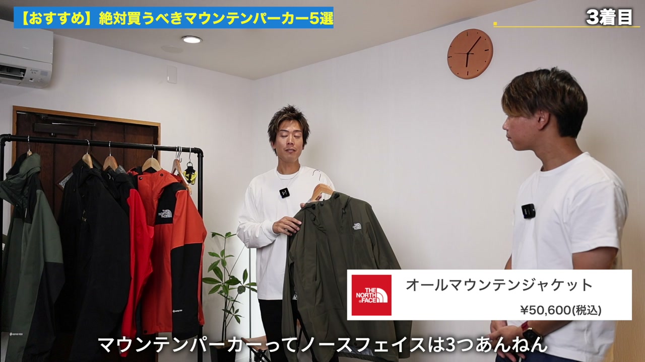 ノースフェイス オールマウンテンジャケットの単色カラーを確認しているカット