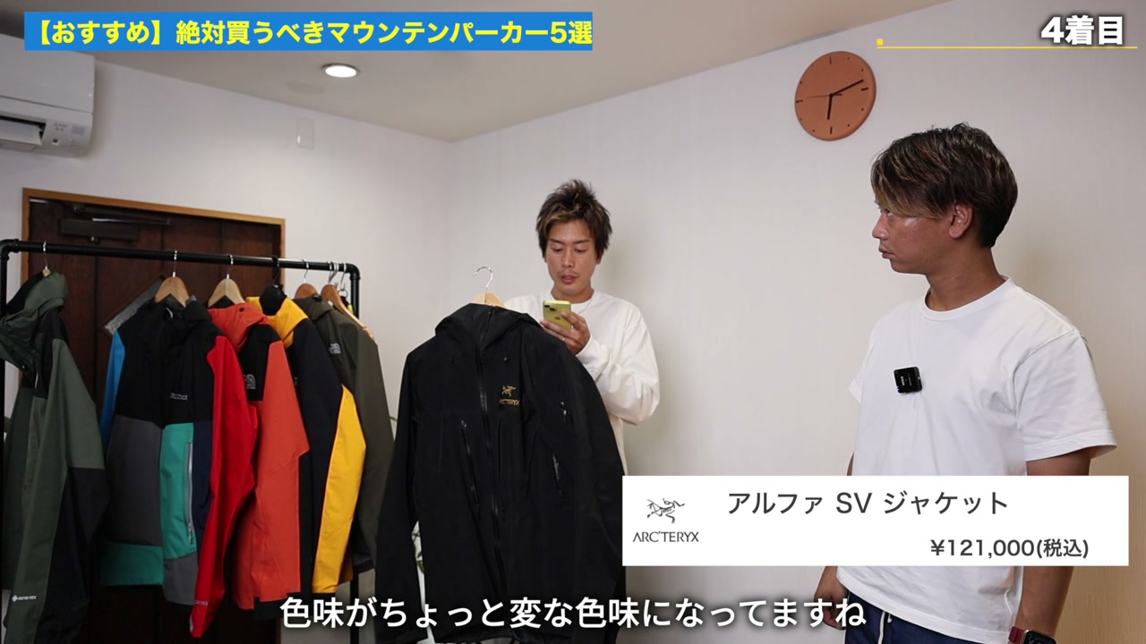 アークテリクス α SVをたくぞーまたは弟が手に持ち生地感を確認しているカット