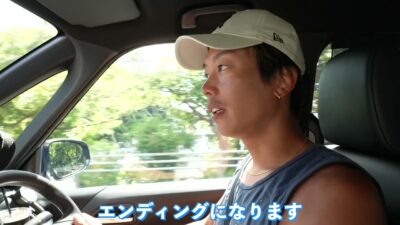 旅を振り返るたくぞー夫婦・白浜の海を背景にエンディング